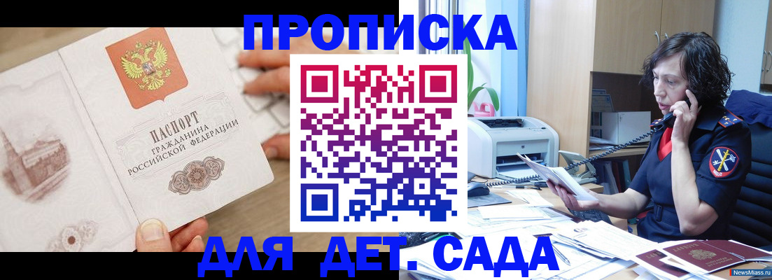 временная регистрация собственник в Астраханской области