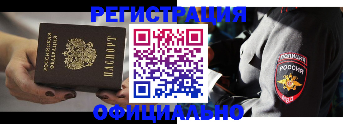 прописка для кредита в Астраханской области