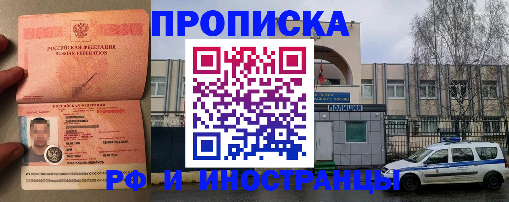 временная регистрация собственник в Астраханской области